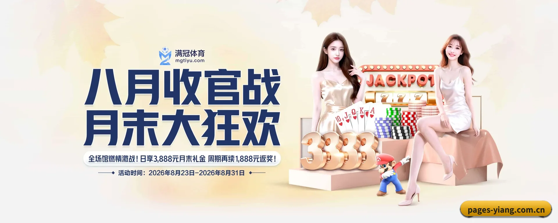 意昂体育 APP