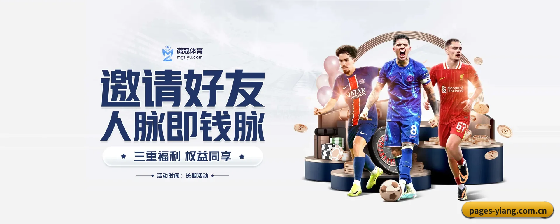 意昂体育 APP 界面