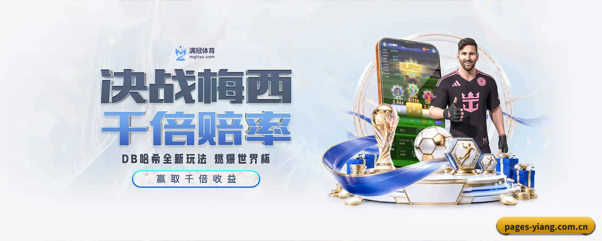 比分查询与比赛提醒